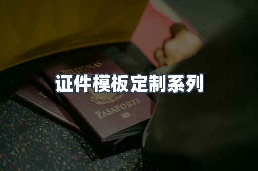仿制证件24小时